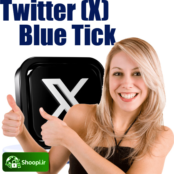 خرید اکانت توییتر ایکس بلو تیک آبی ایکس از شوپی